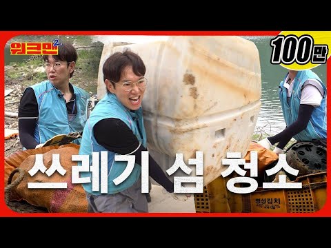 .🤔 <strong>대청댐</strong> 인턴 | 대니구 | 워크맨2