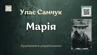картинка: Улас Самчук 