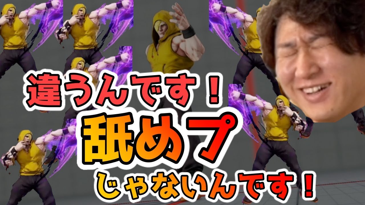 【悲報】エドのクソムーブ連打がクソすぎて、舐めプにしか見えない件「違う！俺は真面目にやってるだけなのに！」【スト5・格ゲー・ネモ】