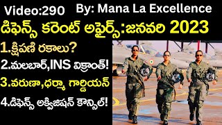 డిఫెన్స్ కరెంట్ అఫైర్స్:జనవరి 2023||Defence current affairs Jan 2023 explained Mana Laexcellence