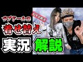 【ラブドーラー】着せ替え実況動画！ねず太郎の服の着せ方を解説します！