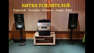 :  :   Yamaha  Pioneer  Auna  Fosi Audio     