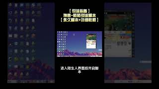【引流神器】神鹰-陌陌引流脚本【永久脚本 详细教程】丨网赚教程丨赚钱项目丨网赚平台丨被动收入丨软件破解丨2023赚钱的项目丨网赚项目丨网赚实战丨网赚分享