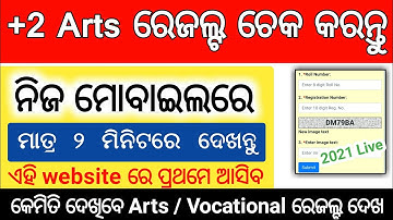 How To Check CHSE (+2) Arts Results 2021 | 12th Arts Result Check | +2 arts results | +2 arts result