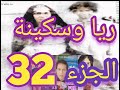 قصه ريا وسكينة الحقيقين جزء 32 بعد الجريمة الناس عملت اية والقبض علي خفاجة وبديعة غيرت اقوالها قصه ريا وسكينة الحقيقين جزء 32 بعد الجريمة الناس عملت اية والقبض علي خفاجة وبديعة غيرت اقوالها