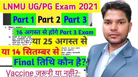 LNMU PART 1 AND 3 EXAM DATE NEWS.कब से होंगे part 1 और part 3 की परीक्षा 2021,Vaccine लेना जरूरी है