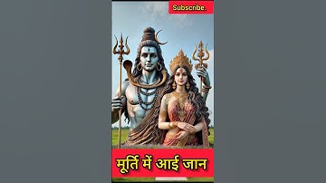 Mahadev Trending Status | Mahadev Status | Shiv Parvati #ytshorts #Mahadev.ytshorts #shorts