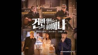 Loco & Hwasa Don't Give It To Me 주지마 Audio