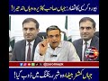 Bureaucracy Exposed! “Where Officers Stay, Darkness Follows?” | Ranking Controversy