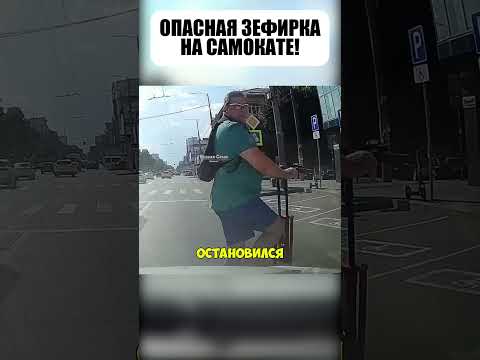 😡🛴Злой самокатер раздает УРОКИ!