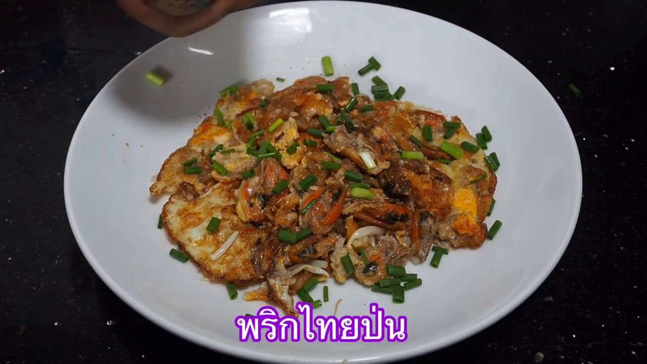 หอยทอด ศุภชัย เสมอมิตร โหน่งโชว์ l เข้าครัวกับคุณโหน่ง