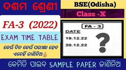 10th class FA-3 Exam time table | 10th fa3 2022 |fa3 time table #10th #fa3 #10thfa3