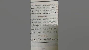 حكم الاستعاذة فى القرآن الكريم يتبع...