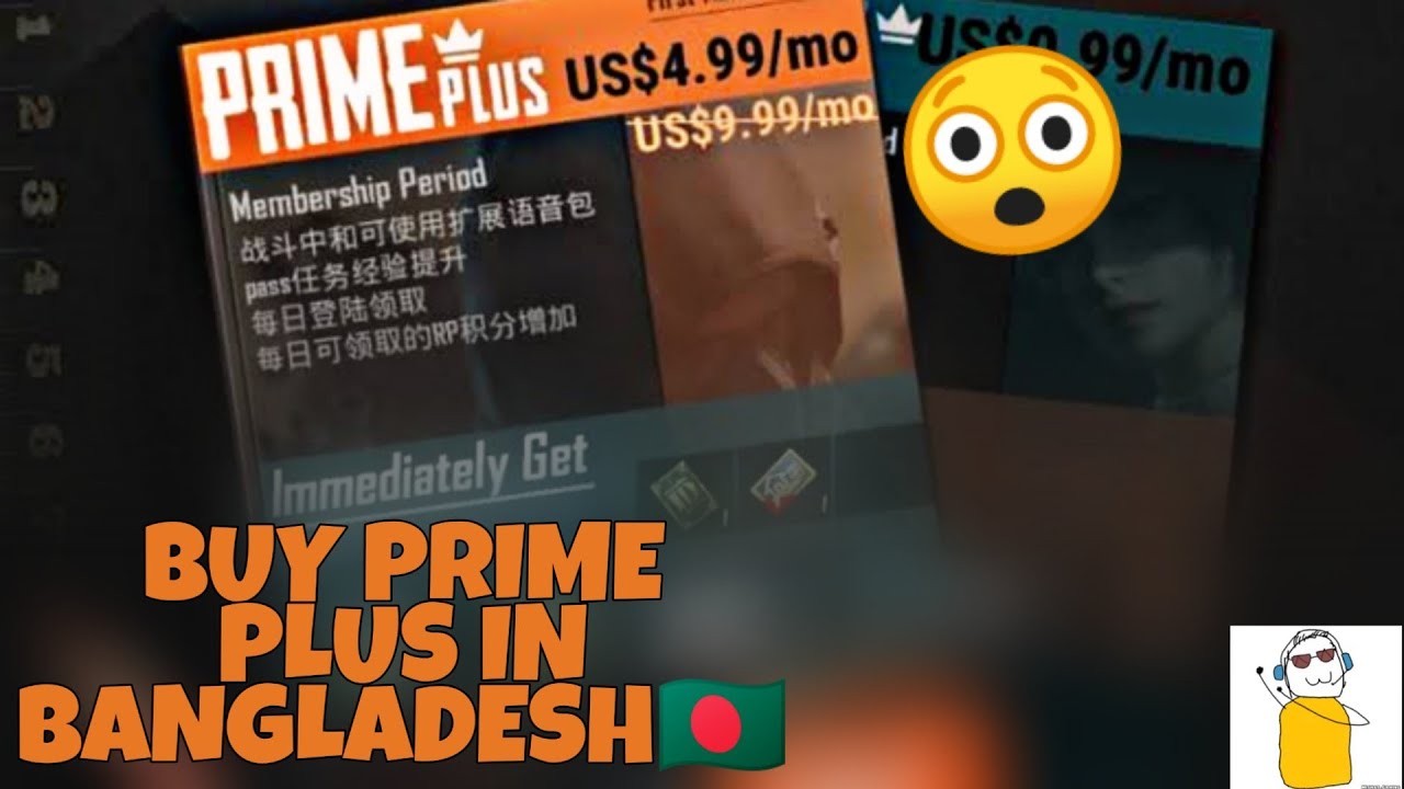PUBG | How to buy Prime Plus pack in Bangladesh! [100% WORKS] - YouTube
