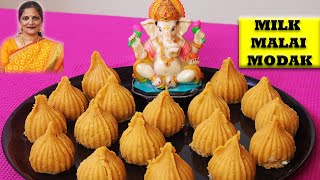 दूध के मोदक बनाइये गणेश जी के लिए | modak recipe | milk malai modak | दूध मलाई मोदक |Vijayas Recipes