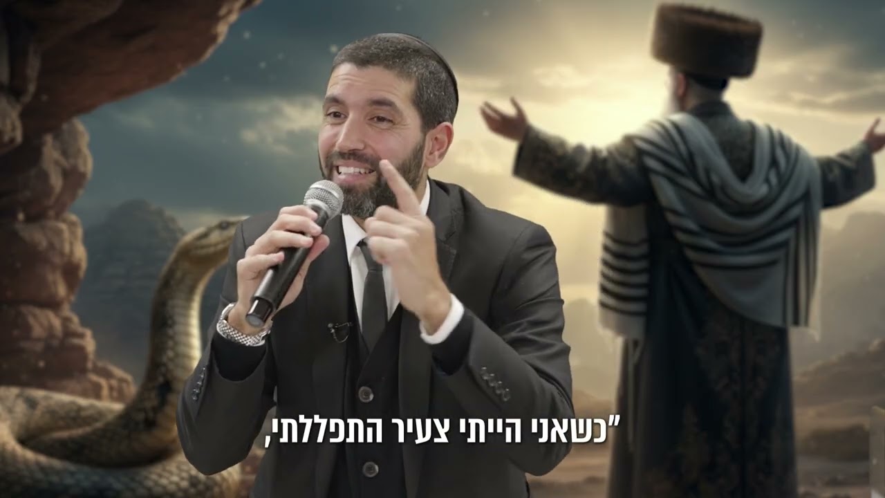 הנחש יצא מתוך המחילה 🐍 ונשך את הרב ברגל, ואז קרה דבר מטורף 😱 - עם כתוביות בעברית