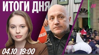 картинка: Дроны над Мюнхеном. Провал Z-фильма с Прилепиным. Протестующие в Грузии штурмуют дворец президента