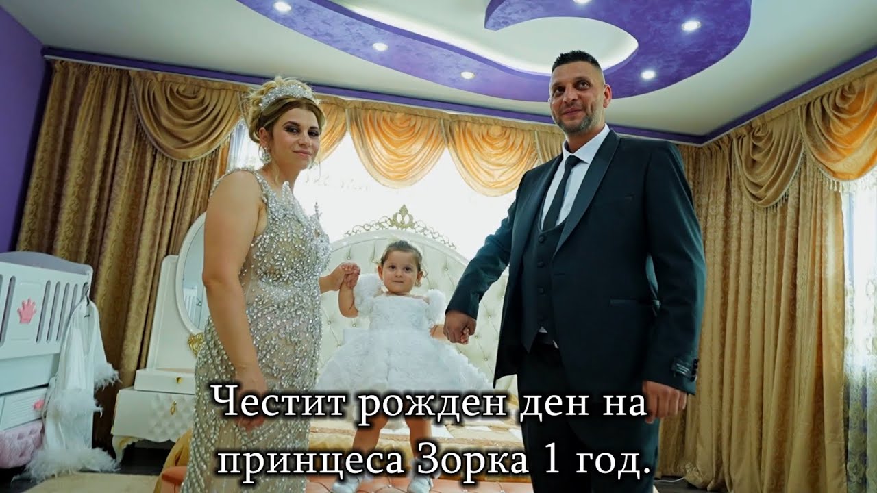 Рожден ден на Принцеса Зорка Луковица Пещера ,,Студио Митко Касъмов,,