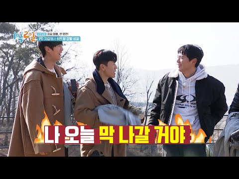 커피도 한 명만 먹지 마🔥 본격 시작된 한 명만! 자유여행~ [1박 2일 시즌4/Two Days and One Night 4] | KBS 240303 방송