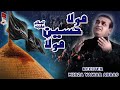 Maula hussain maula  mirza yawar abbas  maula hussain noha  rab e wafa presents