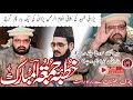 Allama Inam ur rehman Yazdani Is Live pindi bhattian Khutbah Juma | 2025 | Hafiz Sana ullah mujahid