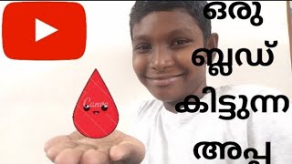Blood donating app|ബ്ലഡ് donating ആപ്പ്|Future Tech💯💯 screenshot 2