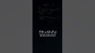 وقرءان الفجر ان قرءان الفجر كان مشهودا || الشيخ فارس عباد سورة الإسراء