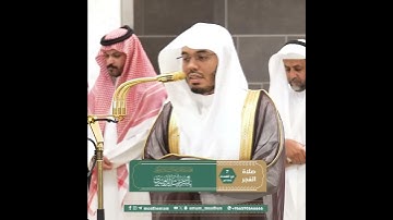 من سورة الفاتحة بصوت الشيخ ياسر الدوسري