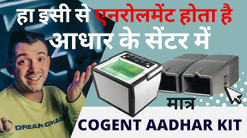 Cogent Aadhar Complete Kit | Best Aadhar Device | @Aadhaar UIDAI   @CSC VLE HELP@ An Amico Solutions