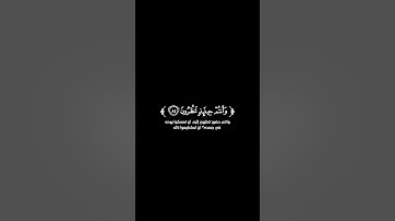 كروما شاشة سوداء قرآن كريم 🌿تلاوة من سورة الواقعة 🌿القارئ حاتم المالكي🌿