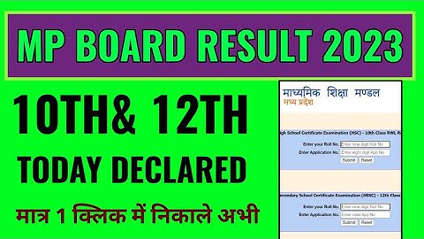 mp board 10th and 12th class result 2023 kaise check kare, mp board result 2023 kaise dekhe mobile s
