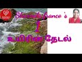   episode  1tamil audio novels written by sharmila franco