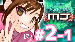 【麻雀 MJ】日向藍子ゲーム実況に慣れてきました【#2-1】