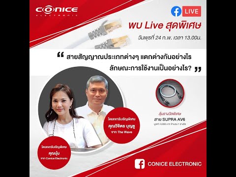 สายของชุดดูหนัง-ฟังเพลงมีกี่ประเภท แตกต่างกันอย่างไร
