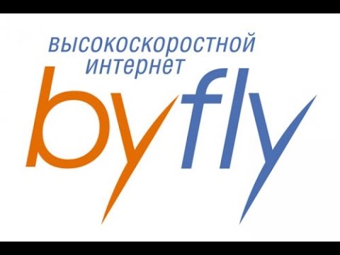 Video: How To Set Up Guest Connection Byfly