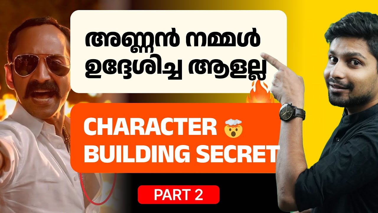 ഉള്ളിൽ ഒളിഞ്ഞിരിക്കുന്ന മൃഗം | ആരും പറയാത്തത് | Ranga Hidden Secrets | How to Develop a Character ?