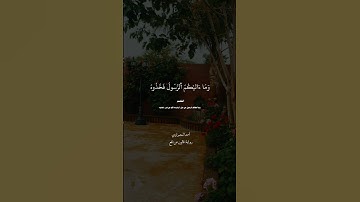 تلاوة #احمد_المعصراوي رواية #قالون_عن_نافع
