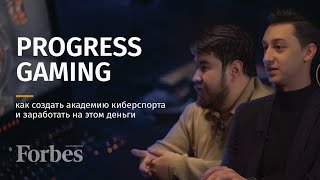 Progress Gaming: как создать академию киберспорта и заработать на этом деньги