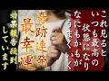 【五行解浄化】にて内なる魂と神々とを最高の状態にして、大いなる成功が約束される祈願祈祷です