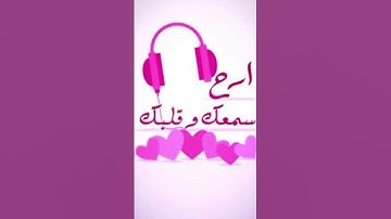 ارح سمعك🙂‍↔️سورة الإخلاص
