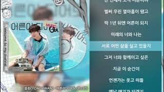 용환(YONGHWAN) -  '어른이 되어도 (If I 20)' (Lyric Video) [JAP/KOR/ENG sub]