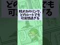 時オカのリンクがどのルートでも不憫過ぎる件【ゼルダの伝説】