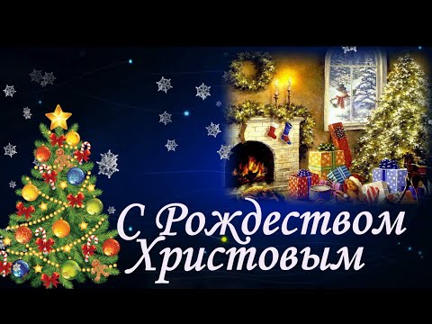 Рождественская история