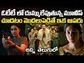 12 Top 12 Telugu OTT Movies to Watch Now 🎬
