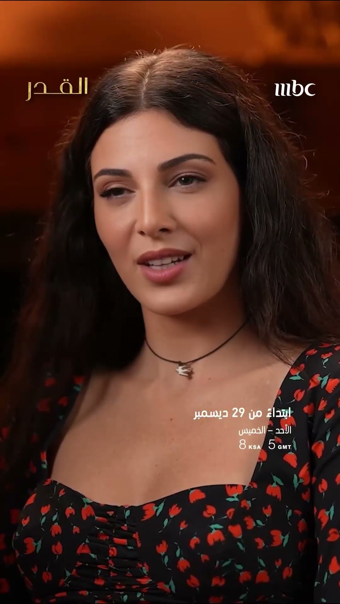 تعرفوا على شخصية نــــور ? .. عصفــورة تبحــث عن سماء مسلسل #القدر قريباً على #MBC1