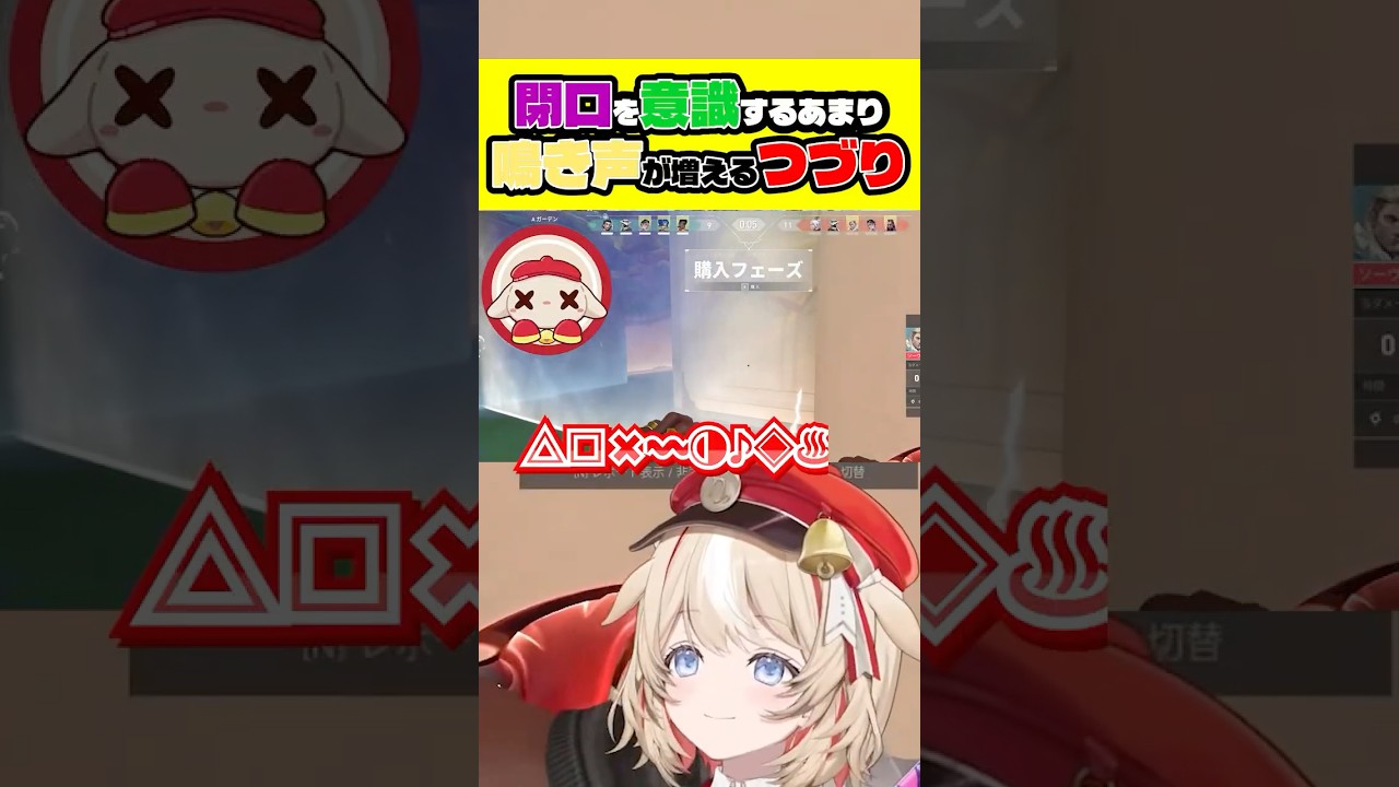 閉口を意識するあまり鳴き声が増えるという動画名がすでに面白い鈴鳴つづり【ホロライブ切り抜き/鈴鳴つづり】