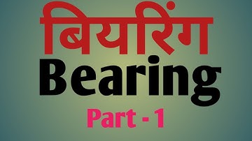 # Bearing Questions by easy method, #Bearing k questions ko kaise solve karein, How to solve bearing