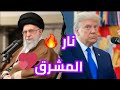 هل ظهور النار في إيران من علامات ظهور المهدي الإمام الحجه هل ظهور النار في إيران من علامات ظهور المهدي الإمام الحجه