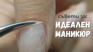 Как да постигнете перфектен комбиниран маникюр? #nails #nailart #маникюр