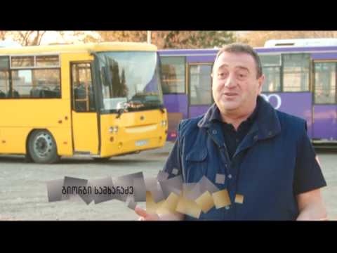 ტრანსპორტი